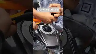 ওয়েল কেপে জং! এই ভুল আপনি ও করছেন?  #OilCapRust #ওয়েল_কেপে_জং #shorts