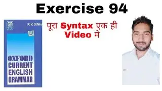 Ex 94 ।। Oxford Current English Grammar।। Subject Verb Agreement