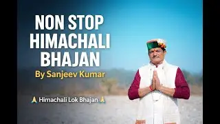 NON STOP BHAJAN//SANJEEV KUMAR//