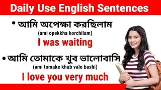 ইংরেজি শেখার সহজ কৌশল / Easy Way To Learn English / Bangla To English Translation 
