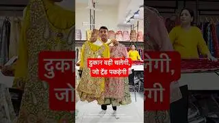 दुकान वही चलेगी, जो ट्रेंड पकड़ेगी | Retail business startup ideas | small business tips #shorts