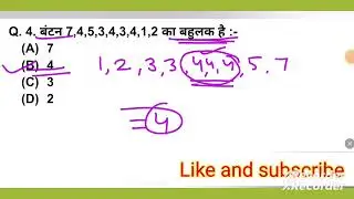 कक्षा 10 सांख्यिकी प्रश्नावली | Class 10 Statistics Important mcq | Board Exam 2026 @MATHSSIR2023