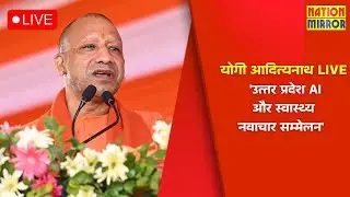 LIVE: Global AI Impact Conference 2026 | UP AI & Health Innovation Summit | CM Yogi Adityanath