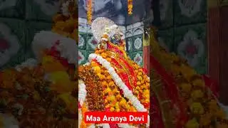 Maa Aranya Devi mandir Ara #shorts #jaimatadi #ytshorts #explore #pawansingh