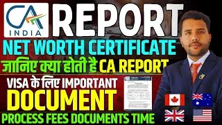 CA Report For VISA || CA Report/Networth Certificate/Valuation Report VISA के लिए क्यों जरूरी है?