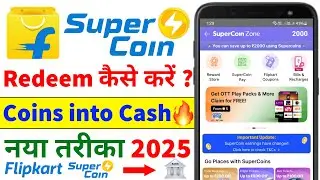Flipkart Super Coin Use Kaise Kare | How to Redeem Flipkart Supercoins |Flipkart Super Coins to Cash
