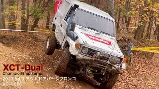 【XCT-Dual】2023 Rd.3 アウトドアパークブロンコ XC-1 SEC.1