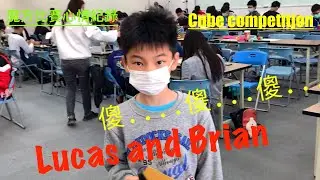 魔方比賽 | Cube Competition | 竹圍崗公開賽 | Lucas參加魔方比賽，創下2.8秒新紀錄