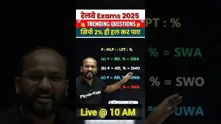 Railway Exams 2025 : Reasoning Important Questions | Reasoning By Pulkit Sir