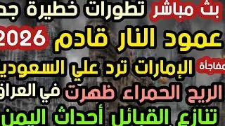 بدأت قناة 