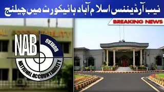 NAB Ordinance challenged in Islamabad High Court | Dunya News