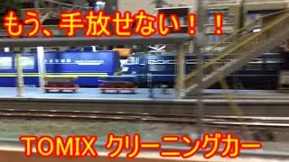Nゲージ TOMIXマルチレールクリーニングカー