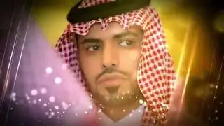 زواج الملازم : محمد بن عبدالله الشهري
