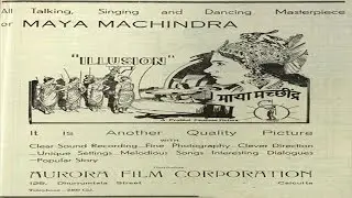 Maya Machhindra (1960) Full Movie | माया मछिन्द्र | Ajit, Manher Desai, Nirupa Roy