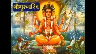 The Book of Miracles - Sri Guru Charitra - Datta Jayanti Special - 14th Adhyay
