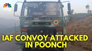 Poonch Terror Attack | 4 Jawans Injured, 1 Succumbed To Injuries In IAF Convoy Attack | N18V