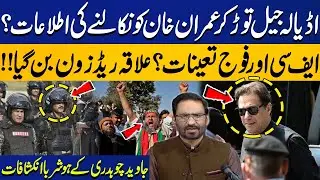 FC & Army Deployed as Area Turns Red Zone | Shocking Revelations by Javed Chaudhry | Capital TV