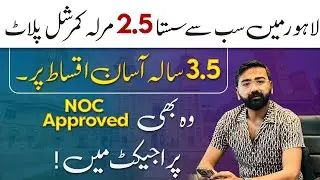 Urban City Lahore Launched New Deal | 2.5 Marla Commercial Plots | Low Cost Plots Prices & Location