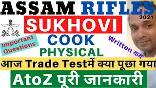 Assam Rifles sukhovi Physical | Assam Rifles Sukhovi Cook Physical | Assam Rifles Cook Trade Test