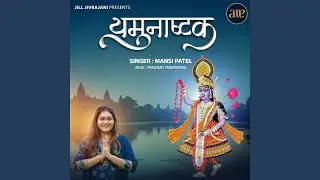 Yamunashtak
