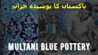 Blue Pottery Art In Pakistan | Famous Multani Art | Mubashir Asif