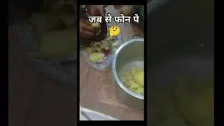 गूगल पे चला है  #ascookfood #funny #cooking #trending #comedy #foodpreparation #food #helthyfood