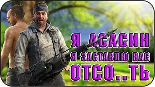GAME QUOTES | Far Cry 5