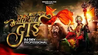 Maya Pirit Ke Dori Ma Dai || Psy Trance || Dj Dev Professional #SoundCheck 