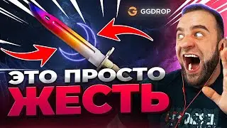 🔴 ВЫБИЛ ТОП НОЖ в CS GO - ПОДКРУТКА в CS GO - GGDROP ПРОМОКОД