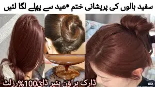 Gray Hair to Dark Brown Hair Growth Treatment Gel | 100% Herbal Color & Regrowth Formula
