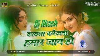 #djremix #bhojpuri #manimeraj @DangerRemixer 