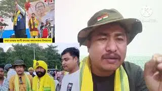 Rajbongshi jago