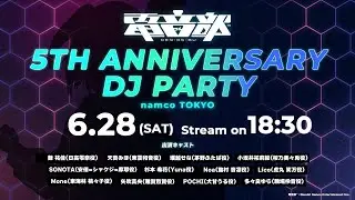 【2025.06.28】#電音部5周年DJ 生配信