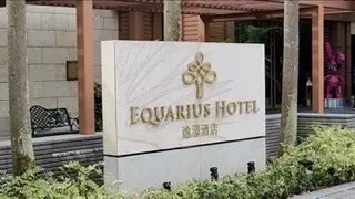 Equarius Hotel Singapore/新加坡逸濠酒店