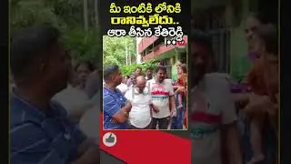 MLA Kethireddy Enquiry On Women Words | PDTV News