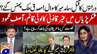 Massive Tree Cutting in Islamabad - Govt's Master Plan? - Hamid Mir - Capital Talk - Geo News