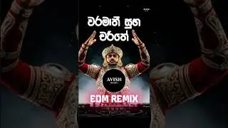 Varamathi Subha Charithe (වරමාතී සුභ චරිතේ) full song now out on youtube  #music