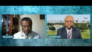 መጋቢ ተኩ ከበደ  መንግስት በእስረኞቹ መፍታት፣ ቀይ መስቀልን አደባባይን ባስመለከተ እና የቤተክርስቲያን ጉዳዮች ላይ የሰጠው አባታዊ ምክር ሊሰማ ይገባል!