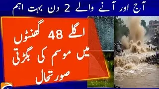 Pakistan Weather Update  Heavy Rain, Thunderstorm & Hailstorm Alert