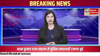 सीतामढ़ी में ह'त्या के बाद बड़ा एक्शन! डुमरा थानाध्यक्ष अमरेन्द्र कुमार निलंबित