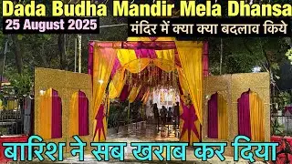Dada Budha Mandir Mela Dhansa 2025 || Dada Budha Mandir || Dada Budha Mela 2025 