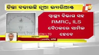 Odisha to ramp up genome sequencing as Covid cases soar