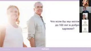 Wellness - сессия. 21.01.2021. Белокрылова Ольга