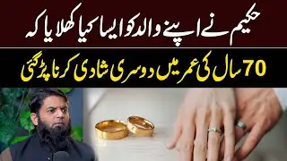 Mardana Taqat Ko Barhany ka Tarika | Hakeem Farhan | The Ahmed Fareed