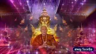 วันที่ 30 มกราคม  2569 ร่วมรับฟังหลวงตาม้าบรรยายธรรม  19.30-21.00 น.