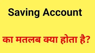 saving account kya hota hai | saving account ka matlab kya hota hai