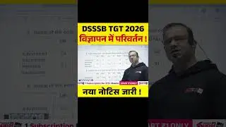 DSSSB TGT 2026 विज्ञापन में परिवर्तन, नया नोटिस जारी ! #dsssb #dsssbtgt