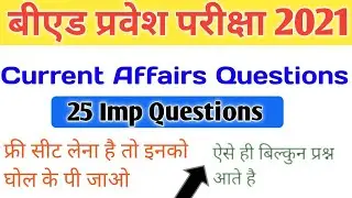 UP B.Ed Exam 2021 Full Preparation || Current Affairs Top 25 Questions#3