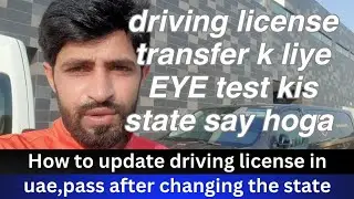 Dubai licence process / Eye Test Requirement / How To Change State / How to update (@AdGuideHub)