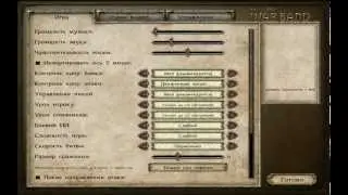 Cтроим свою Англию в игре Mount and Blade Warband 2 серия